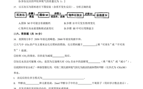 上海市崇明区2021-2022学年九年级上学期期末（一模）理科综合化学部分试题_0122026上海中考一模二模真题试卷_2025-2012年_5.上海中考化学一模二模（12-24）_一模_1试卷word版