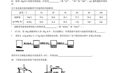 上海市崇明区2021-2022学年九年级上学期期末（一模）理科综合化学部分试题_0122026上海中考一模二模真题试卷_2025-2012年_5.上海中考化学一模二模（12-24）_一模_1试卷word版