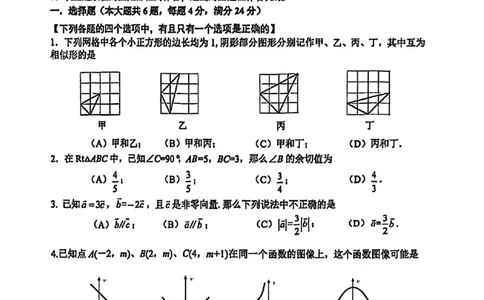 2026徐汇一模数学_0122026上海中考一模二模真题试卷_2026年上海一模_上海1500初中高中试卷_徐汇区