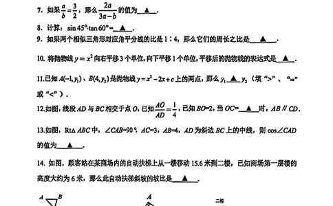 2026徐汇一模数学_0122026上海中考一模二模真题试卷_2026年上海一模_上海1500初中高中试卷_徐汇区