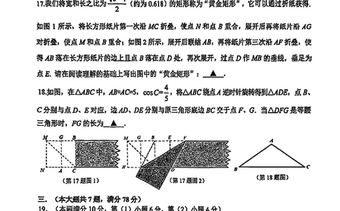 2026徐汇一模数学_0122026上海中考一模二模真题试卷_2026年上海一模_上海1500初中高中试卷_徐汇区