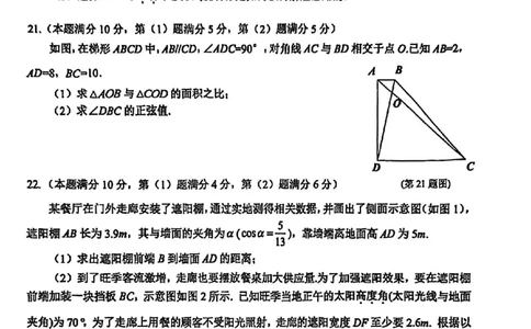 2026徐汇一模数学_0122026上海中考一模二模真题试卷_2026年上海一模_上海1500初中高中试卷_徐汇区