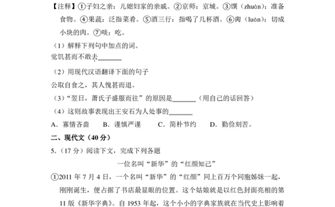 上海市嘉定、宝山区2015年中考（二模）学科质量检测语文试题及答案（PDF解析版）_0122026上海中考一模二模真题试卷_2025-2012年_1.上海中考语文一模二模（14-24）_二模_赠PDF版