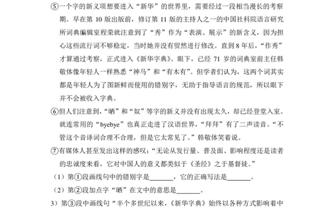 上海市嘉定、宝山区2015年中考（二模）学科质量检测语文试题及答案（PDF解析版）_0122026上海中考一模二模真题试卷_2025-2012年_1.上海中考语文一模二模（14-24）_二模_赠PDF版