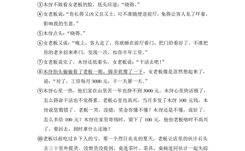 上海市嘉定、宝山区2015年中考（二模）学科质量检测语文试题及答案（PDF解析版）_0122026上海中考一模二模真题试卷_2025-2012年_1.上海中考语文一模二模（14-24）_二模_赠PDF版
