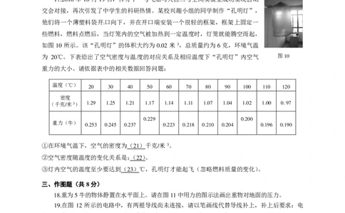 上海市徐汇区2017届九年级上学期期末(一模）质量调研物理试题及答案（PDF解析版）_0122026上海中考一模二模真题试卷_2025-2012年_4.上海中考物理一模二模（14-24）_一模_赠PDF版