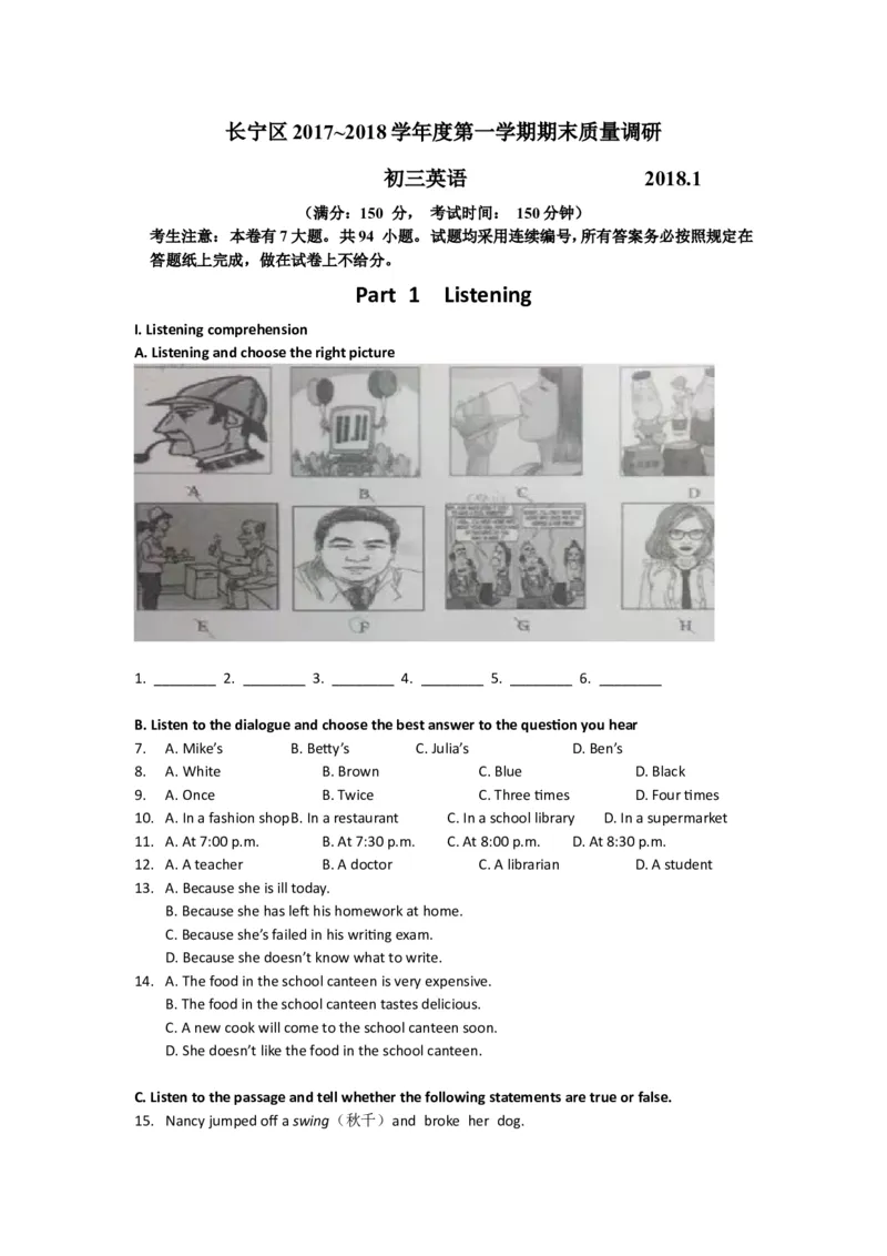 上海市长宁区2018届九年级上学期期末（一模）质量监控英语试题及答案（word版）_0122026上海中考一模二模真题试卷_2025-2012年_3.上海中考英语一模二模（12-24）_一模