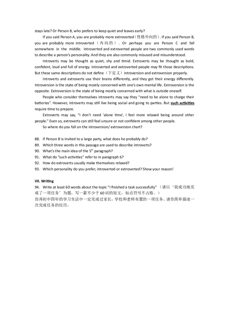 上海市长宁区2018届九年级上学期期末（一模）质量监控英语试题及答案（word版）_0122026上海中考一模二模真题试卷_2025-2012年_3.上海中考英语一模二模（12-24）_一模