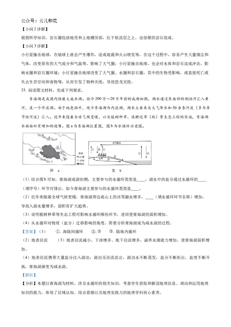 四川省绵阳市2024-2025学年高一上学期11月期中地理试题Word版含解析_2024年12月试卷_1202四川省绵阳市2024-2025学年高一上学期11月期中考试