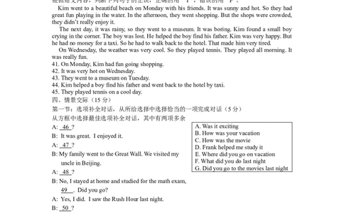 Unit1测试卷_最新人教版英语八年级上册_老版（含有参考价值）_03练习和试卷人教版初中英语八上（多版本）易提分旗舰店_八英上单元测试卷_Unit1测试题