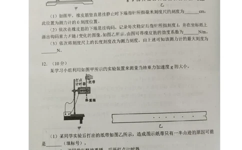 四川省成都市蓉城联盟2025-2026学年高一上学期期中考试物理试题_2025年11月高一试卷_251119四川省成都市蓉城联盟2025-2026学年高一上学期期中（全）