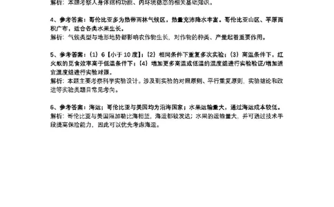 2025杨浦区初三一模跨学科答案解析_0122026上海中考一模二模真题试卷_2025-2012年_6.2025年上海一模_分科目整理（试卷及答案）英语听力音频在这里_跨学科_答案