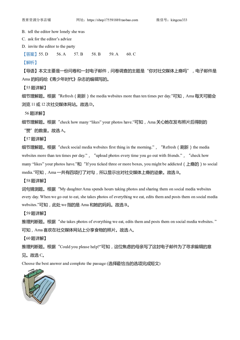 上海市嘉定区2022届九年级6月质量调研（二模）英语试卷（word解析版）_0122026上海中考一模二模真题试卷_2025-2012年_3.上海中考英语一模二模（12-24）_二模（12年无音频）