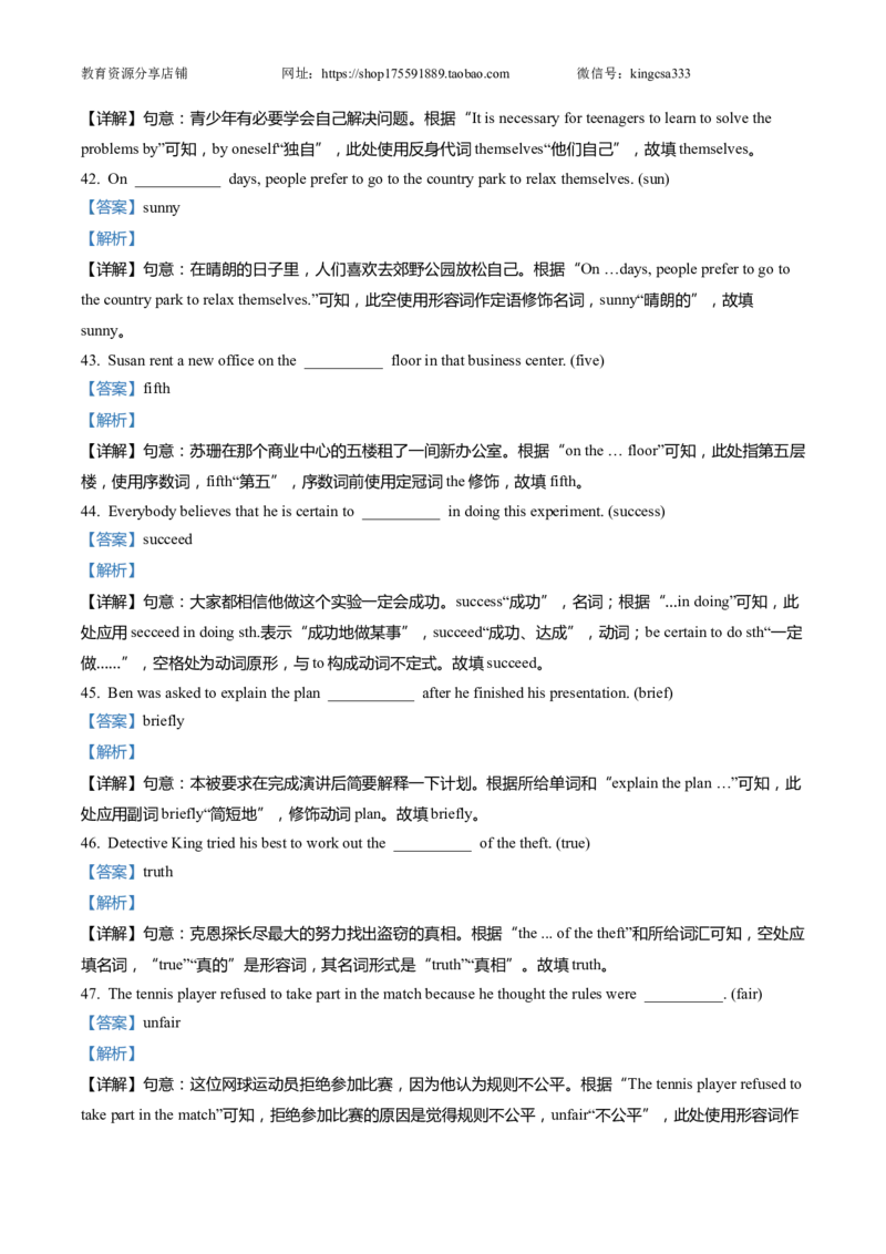 上海市嘉定区2022届九年级6月质量调研（二模）英语试卷（word解析版）_0122026上海中考一模二模真题试卷_2025-2012年_3.上海中考英语一模二模（12-24）_二模（12年无音频）