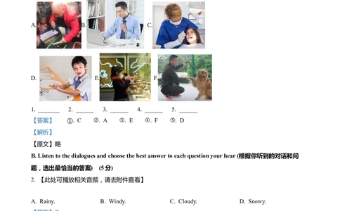 上海市嘉定区2022届九年级6月质量调研（二模）英语试卷（word解析版）_0122026上海中考一模二模真题试卷_2025-2012年_3.上海中考英语一模二模（12-24）_二模（12年无音频）