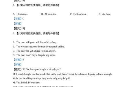上海市嘉定区2022届九年级6月质量调研（二模）英语试卷（word解析版）_0122026上海中考一模二模真题试卷_2025-2012年_3.上海中考英语一模二模（12-24）_二模（12年无音频）