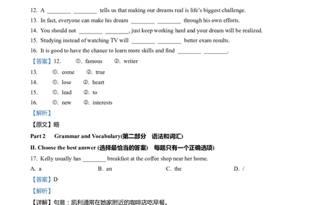 上海市嘉定区2022届九年级6月质量调研（二模）英语试卷（word解析版）_0122026上海中考一模二模真题试卷_2025-2012年_3.上海中考英语一模二模（12-24）_二模（12年无音频）