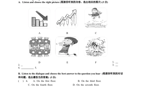 2024届普陀区初三二模英语试卷官方版_0122026上海中考一模二模真题试卷_2025-2012年_3.上海中考英语一模二模（12-24）_二模（12年无音频）
