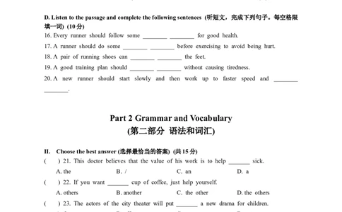 2024届普陀区初三二模英语试卷官方版_0122026上海中考一模二模真题试卷_2025-2012年_3.上海中考英语一模二模（12-24）_二模（12年无音频）