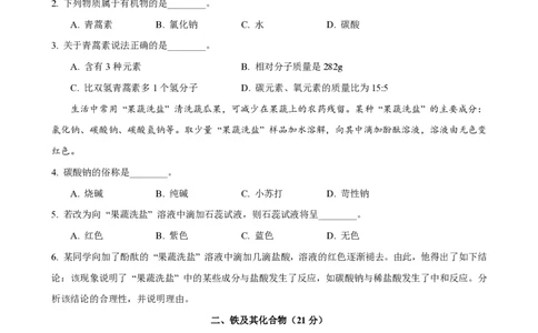 2026届嘉定区中考化学二模答案_0122026上海中考一模二模真题试卷_2026上海二模更新中1_嘉定