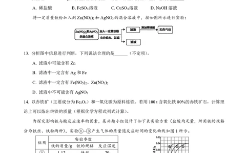 2026届嘉定区中考化学二模答案_0122026上海中考一模二模真题试卷_2026上海二模更新中1_嘉定