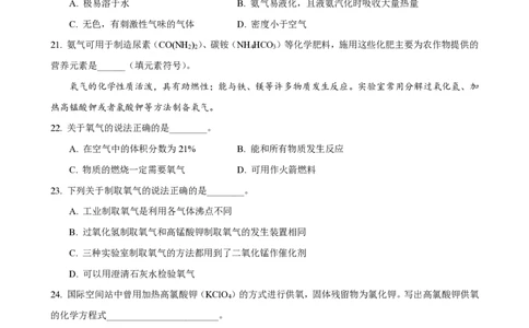 2026届嘉定区中考化学二模答案_0122026上海中考一模二模真题试卷_2026上海二模更新中1_嘉定