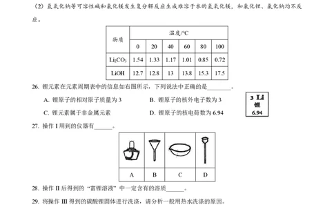 2026届嘉定区中考化学二模答案_0122026上海中考一模二模真题试卷_2026上海二模更新中1_嘉定
