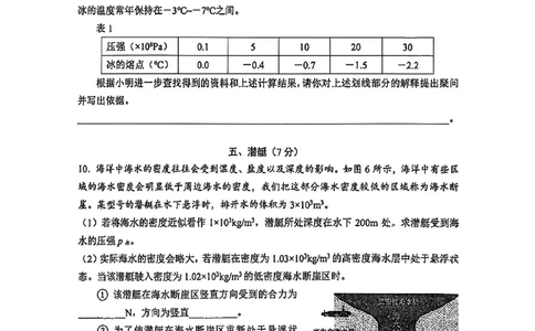 2026届嘉定区初三二模综合试卷（物理部分）_0122026上海中考一模二模真题试卷_2026上海二模更新中1_嘉定