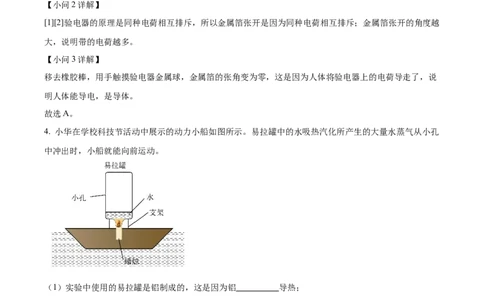2026上海长宁初三一模物理试题（解析版）_0122026上海中考一模二模真题试卷_2026年上海一模_上海1500初中高中试卷_长宁区