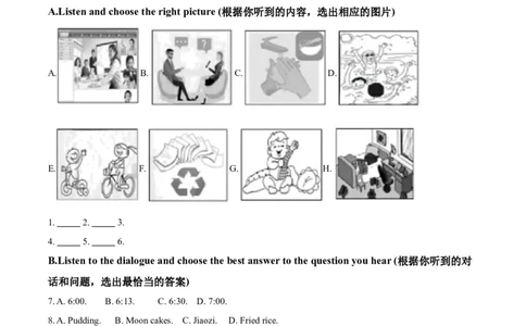 2020年上海市普陀区中考二模英语试题（原卷版）_0122026上海中考一模二模真题试卷_2025-2012年_3.上海中考英语一模二模（12-24）_二模（12年无音频）