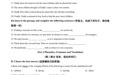 2020年上海市普陀区中考二模英语试题（原卷版）_0122026上海中考一模二模真题试卷_2025-2012年_3.上海中考英语一模二模（12-24）_二模（12年无音频）