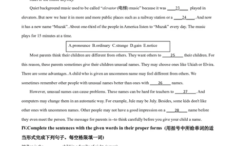 2020年上海市普陀区中考二模英语试题（原卷版）_0122026上海中考一模二模真题试卷_2025-2012年_3.上海中考英语一模二模（12-24）_二模（12年无音频）