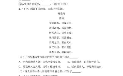上海市奉贤区2015年中考（二模）学科质量检测语文试题及答案（PDF解析版）_0122026上海中考一模二模真题试卷_2025-2012年_1.上海中考语文一模二模（14-24）_二模_赠PDF版