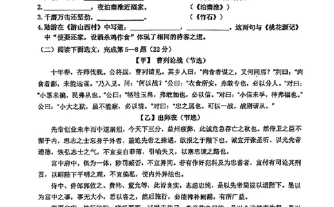 2024届奉贤区初三二模语文试卷_0122026上海中考一模二模真题试卷_2025-2012年_1.上海中考语文一模二模（14-24）_二模_2024年上海市中考语文二模试卷（16区）_PDF版_奉贤区（暂无答案）