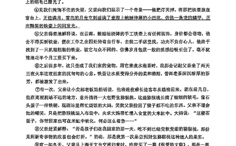 2024届奉贤区初三二模语文试卷_0122026上海中考一模二模真题试卷_2025-2012年_1.上海中考语文一模二模（14-24）_二模_2024年上海市中考语文二模试卷（16区）_PDF版_奉贤区（暂无答案）