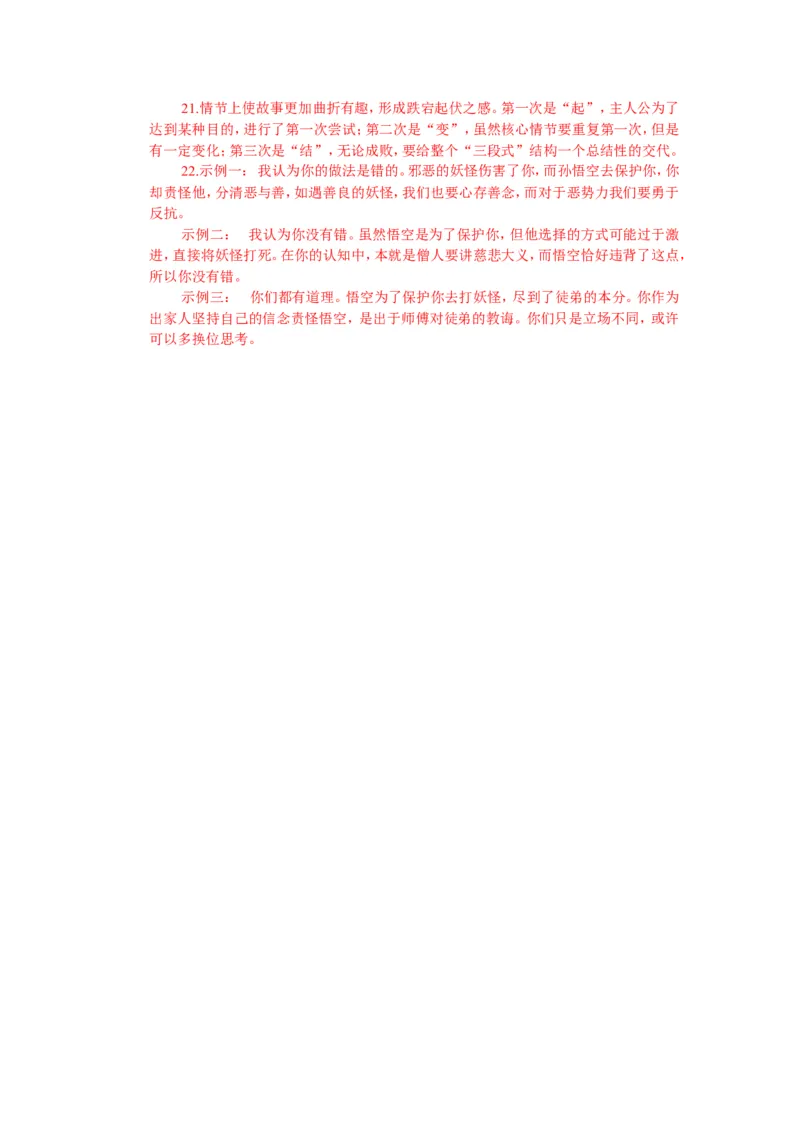 2023年上海市中考语文真题及答案_0122026上海中考一模二模真题试卷_2026年上海一模_上海1500初中高中试卷_初中_上海市历年中考真题_上海市历年中考真题_语文历年中考真题