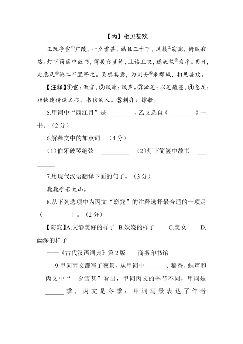 2023年上海市中考语文真题及答案_0122026上海中考一模二模真题试卷_2026年上海一模_上海1500初中高中试卷_初中_上海市历年中考真题_上海市历年中考真题_语文历年中考真题