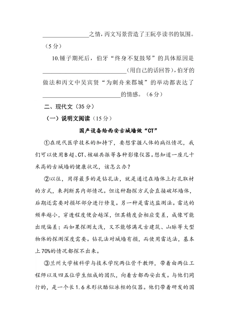 2023年上海市中考语文真题及答案_0122026上海中考一模二模真题试卷_2026年上海一模_上海1500初中高中试卷_初中_上海市历年中考真题_上海市历年中考真题_语文历年中考真题