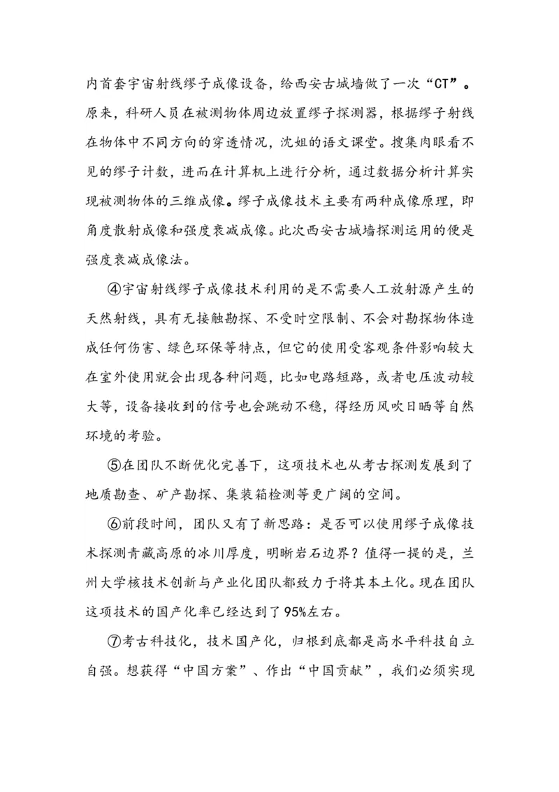 2023年上海市中考语文真题及答案_0122026上海中考一模二模真题试卷_2026年上海一模_上海1500初中高中试卷_初中_上海市历年中考真题_上海市历年中考真题_语文历年中考真题