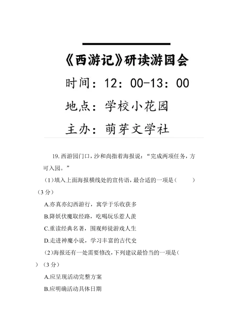 2023年上海市中考语文真题及答案_0122026上海中考一模二模真题试卷_2026年上海一模_上海1500初中高中试卷_初中_上海市历年中考真题_上海市历年中考真题_语文历年中考真题