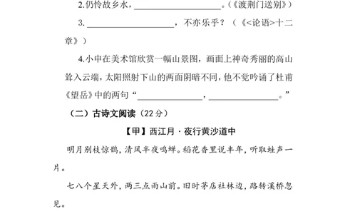 2023年上海市中考语文真题及答案_0122026上海中考一模二模真题试卷_2026年上海一模_上海1500初中高中试卷_初中_上海市历年中考真题_上海市历年中考真题_语文历年中考真题