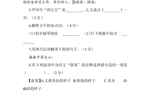 2023年上海市中考语文真题及答案_0122026上海中考一模二模真题试卷_2026年上海一模_上海1500初中高中试卷_初中_上海市历年中考真题_上海市历年中考真题_语文历年中考真题