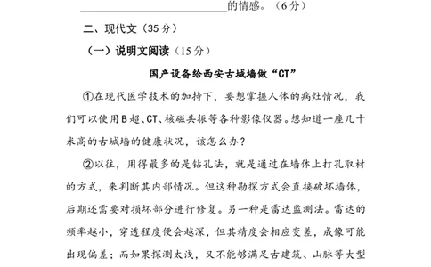 2023年上海市中考语文真题及答案_0122026上海中考一模二模真题试卷_2026年上海一模_上海1500初中高中试卷_初中_上海市历年中考真题_上海市历年中考真题_语文历年中考真题