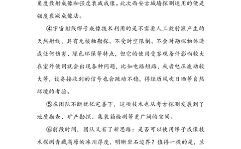 2023年上海市中考语文真题及答案_0122026上海中考一模二模真题试卷_2026年上海一模_上海1500初中高中试卷_初中_上海市历年中考真题_上海市历年中考真题_语文历年中考真题
