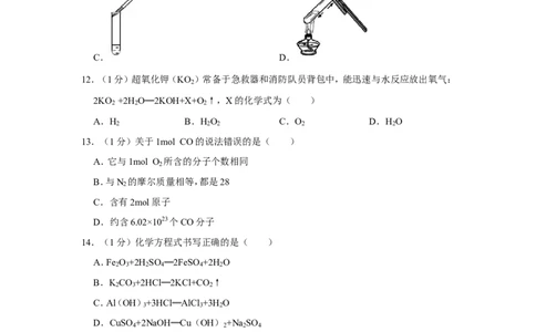 2020年上海市嘉定区中考化学二模试卷_0122026上海中考一模二模真题试卷_2025-2012年_5.上海中考化学一模二模（12-24）_二模_2020年上海市中考化学二模试卷（14份）