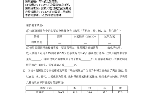 2020年上海市嘉定区中考化学二模试卷_0122026上海中考一模二模真题试卷_2025-2012年_5.上海中考化学一模二模（12-24）_二模_2020年上海市中考化学二模试卷（14份）