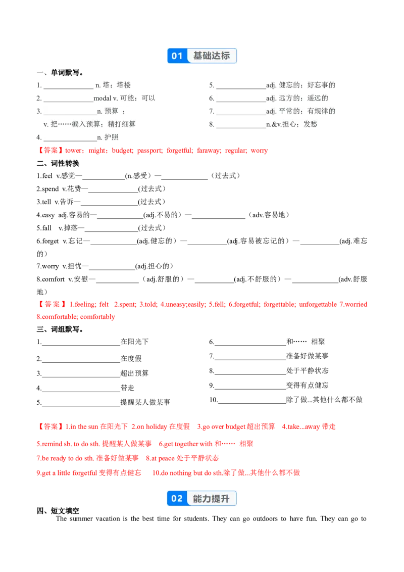 Unit1课时5SectionB（2a-2c）（分层作业）（解析版）_最新人教版英语八年级上册_新版_初中英语8上新更新第一套可选择_06.英语8上-试题_课时分层作业