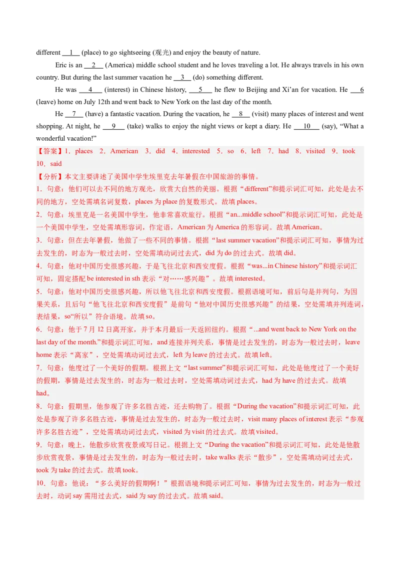 Unit1课时5SectionB（2a-2c）（分层作业）（解析版）_最新人教版英语八年级上册_新版_初中英语8上新更新第一套可选择_06.英语8上-试题_课时分层作业