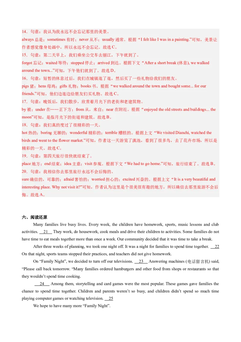 Unit1课时5SectionB（2a-2c）（分层作业）（解析版）_最新人教版英语八年级上册_新版_初中英语8上新更新第一套可选择_06.英语8上-试题_课时分层作业