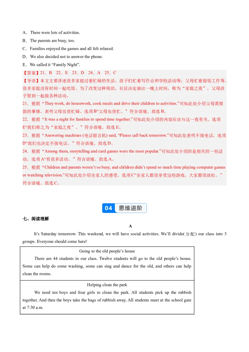 Unit1课时5SectionB（2a-2c）（分层作业）（解析版）_最新人教版英语八年级上册_新版_初中英语8上新更新第一套可选择_06.英语8上-试题_课时分层作业